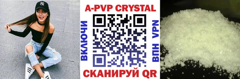 Купить где  Кола  Alfa_PVP СК 