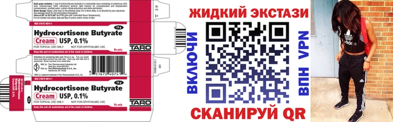 Купить  Кола  БУТИРАТ жидкий экстази 