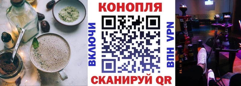 Еда ТГК конопля Кола