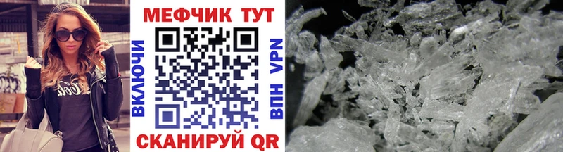 МЕФ кристаллы  Купить  Кола 