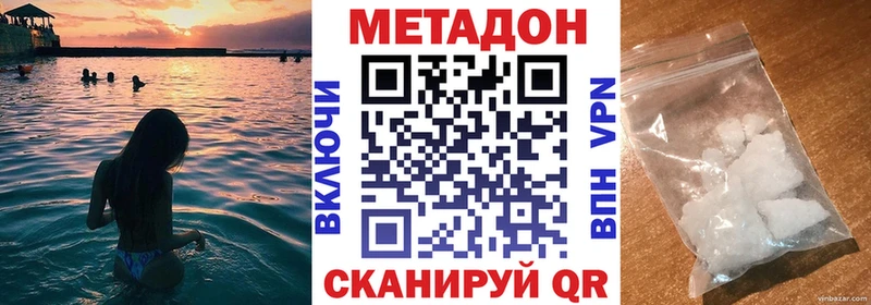 МЕТАДОН VHQ  Купить закладки  Кола 